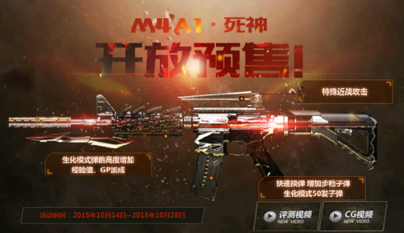 回顧CF歷史上各英雄級武器的預售