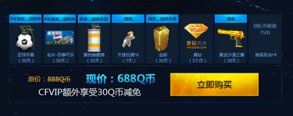 回顧CF歷史上各英雄級武器的預售