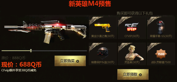 回顧CF歷史上各英雄級武器的預售