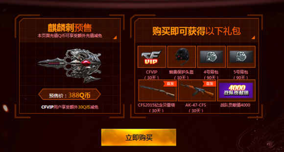 回顧CF歷史上各英雄級武器的預售