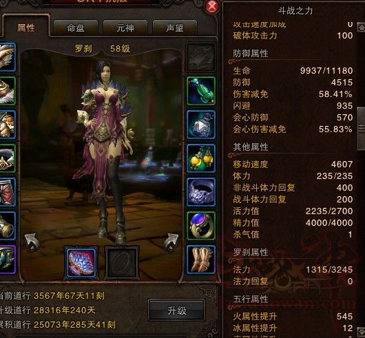 《斗戰神》 羅剎輸出不墊底火系最命苦！