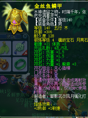 夢幻西游成長史！你們還記得這些東西什么時候上線的嗎？