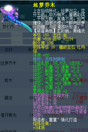 夢幻西游成長史！你們還記得這些東西什么時候上線的嗎？
