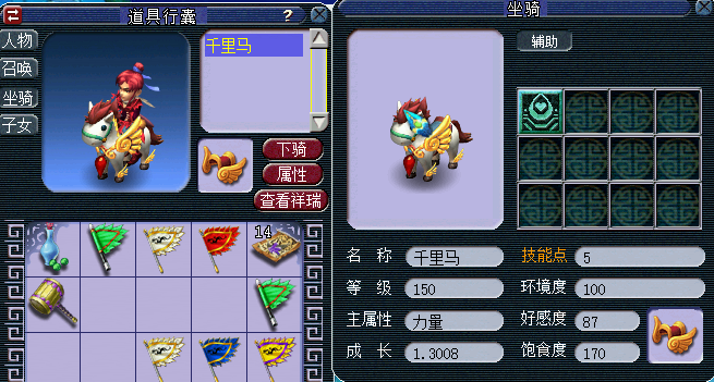 夢幻西游成長史！你們還記得這些東西什么時候上線的嗎？