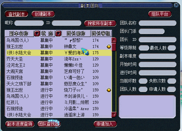 夢幻西游成長史！你們還記得這些東西什么時候上線的嗎？