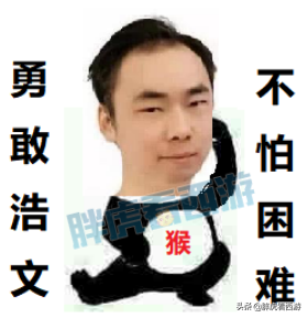 夢幻西游：原喜狼1084扇子加盟萬里長城，浩文勇敢猴猴表情包