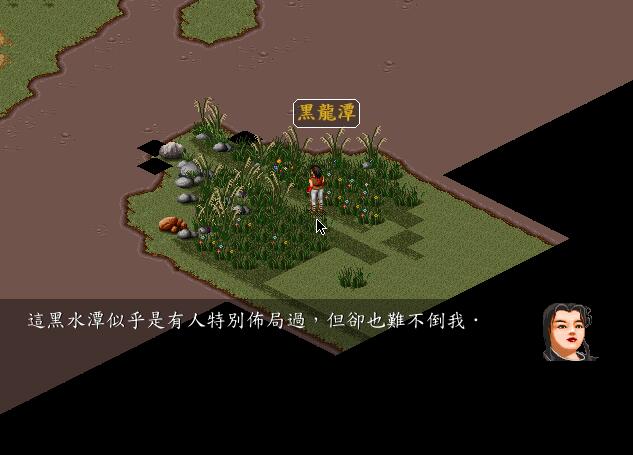 《金庸群俠傳》公認最好的武功秘籍，想學會需要一點小犧牲