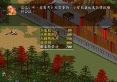 金庸群俠傳2秘籍詳解（