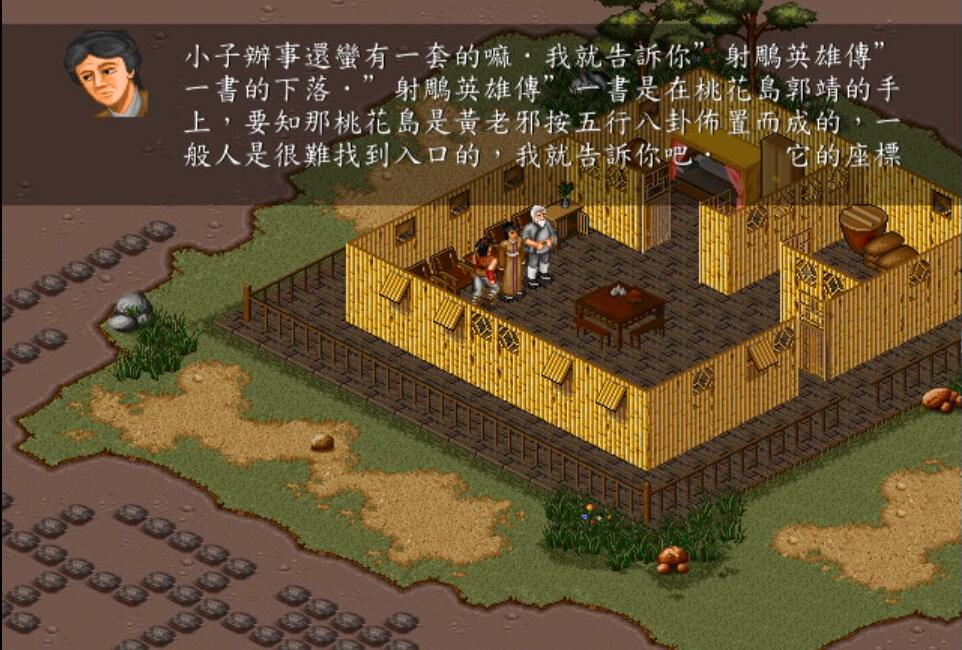 《金庸群俠傳》公認最好的武功秘籍，想學會需要一點小犧牲