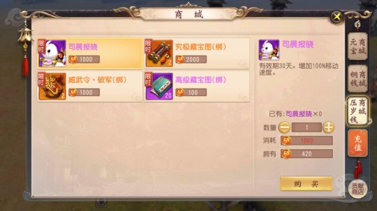 絕版神雞坐騎《大唐無雙》送福利喜迎元宵