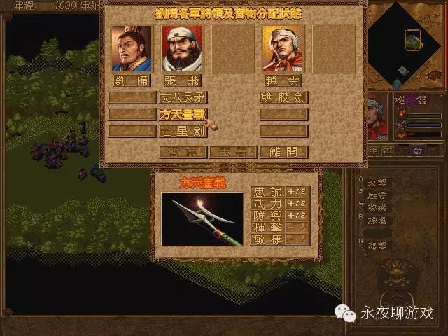 第4期：我們也曾經有自己的三國游戲