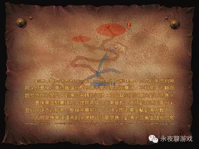 第4期：我們也曾經有自己的三國游戲