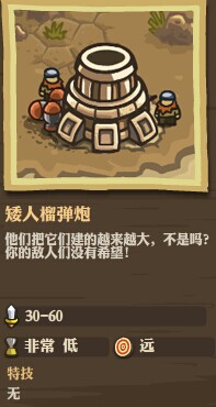 皇家守衛軍怎么選擇防御建筑 皇家守衛軍防御塔攻略
