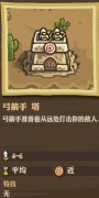 皇家守衛軍攻略（皇家守
