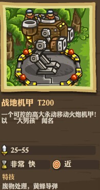 皇家守衛軍怎么選擇防御建筑 皇家守衛軍防御塔攻略