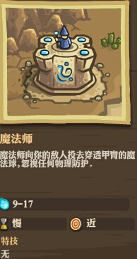 皇家守衛軍怎么選擇防御建筑 皇家守衛軍防御塔攻略