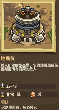皇家守衛軍怎么選擇防御建筑 皇家守衛軍防御塔攻略