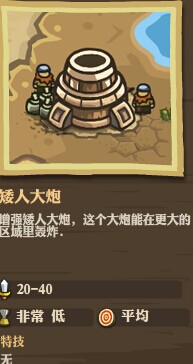 皇家守衛軍怎么選擇防御建筑 皇家守衛軍防御塔攻略