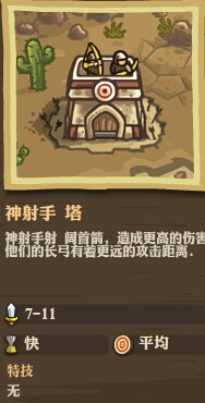 皇家守衛軍怎么選擇防御建筑 皇家守衛軍防御塔攻略