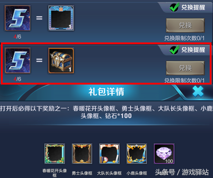 王者榮耀：守護者1號明日零點上架，限時加速沖分，征召模式下線
