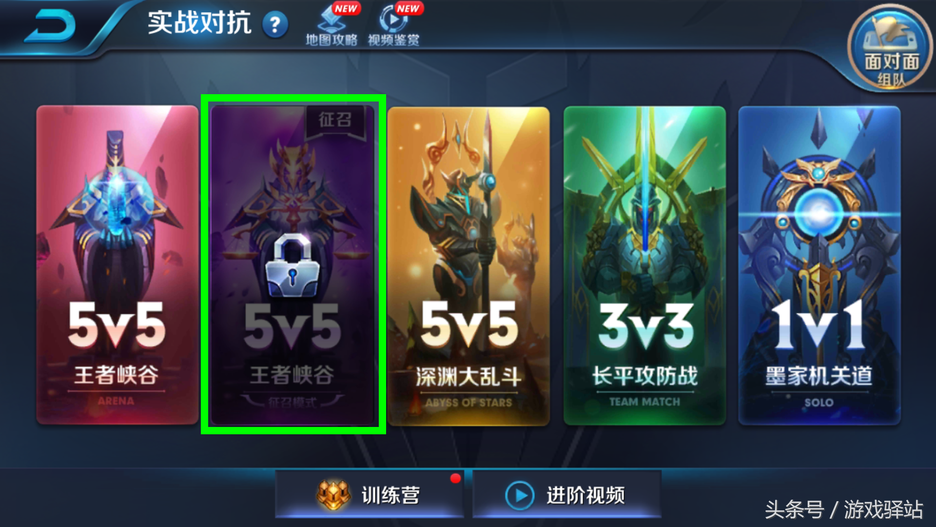 王者榮耀：守護者1號明日零點上架，限時加速沖分，征召模式下線
