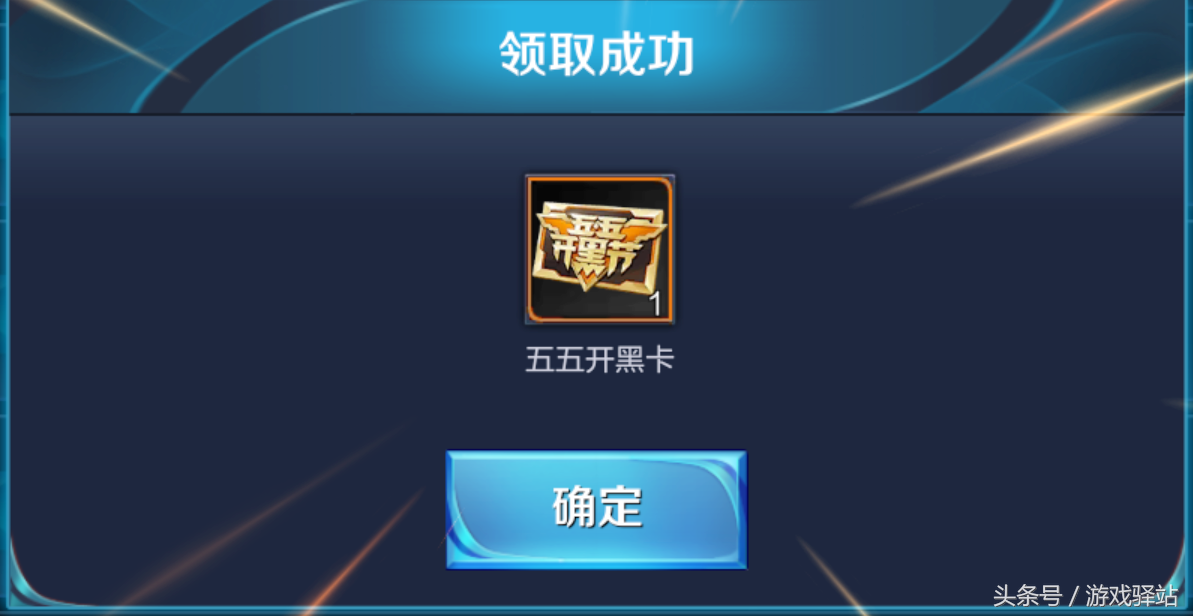 王者榮耀：守護者1號明日零點上架，限時加速沖分，征召模式下線