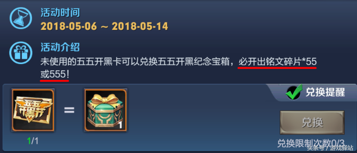王者榮耀：守護者1號明日零點上架，限時加速沖分，征召模式下線