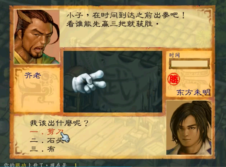 經典RPG游戲《武林群俠傳》你是怎么用修改器成為人生贏家的