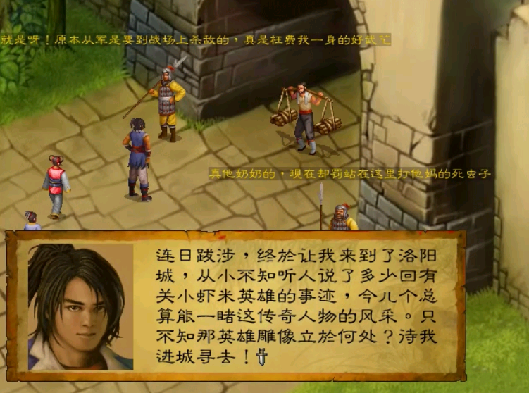 經典RPG游戲《武林群俠傳》你是怎么用修改器成為人生贏家的