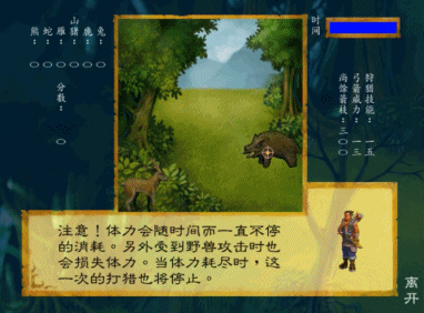 經典RPG游戲《武林群俠傳》你是怎么用修改器成為人生贏家的