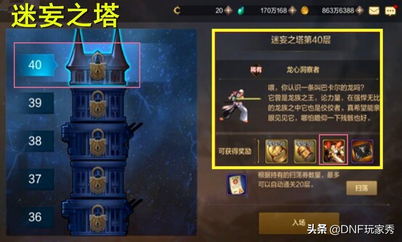DNF手游：100%獲取無影劍攻略，我有無影劍，你怕不怕？