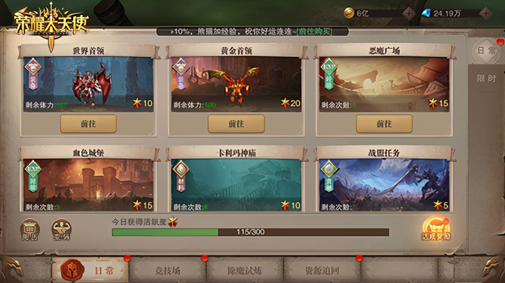 戰爭之王 榮耀大天使手游大神進階必看技巧