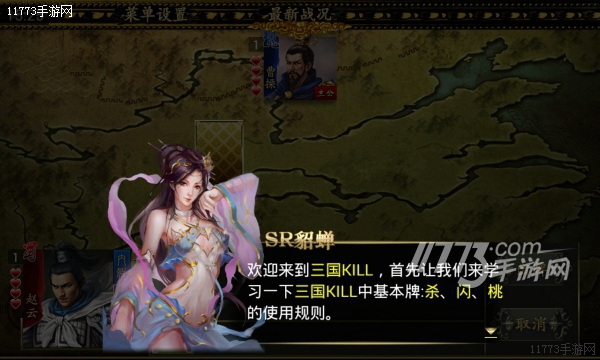 聽說這是史上最棒單機三國殺 《三國KILL》評測