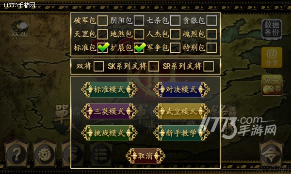 聽說這是史上最棒單機三國殺 《三國KILL》評測