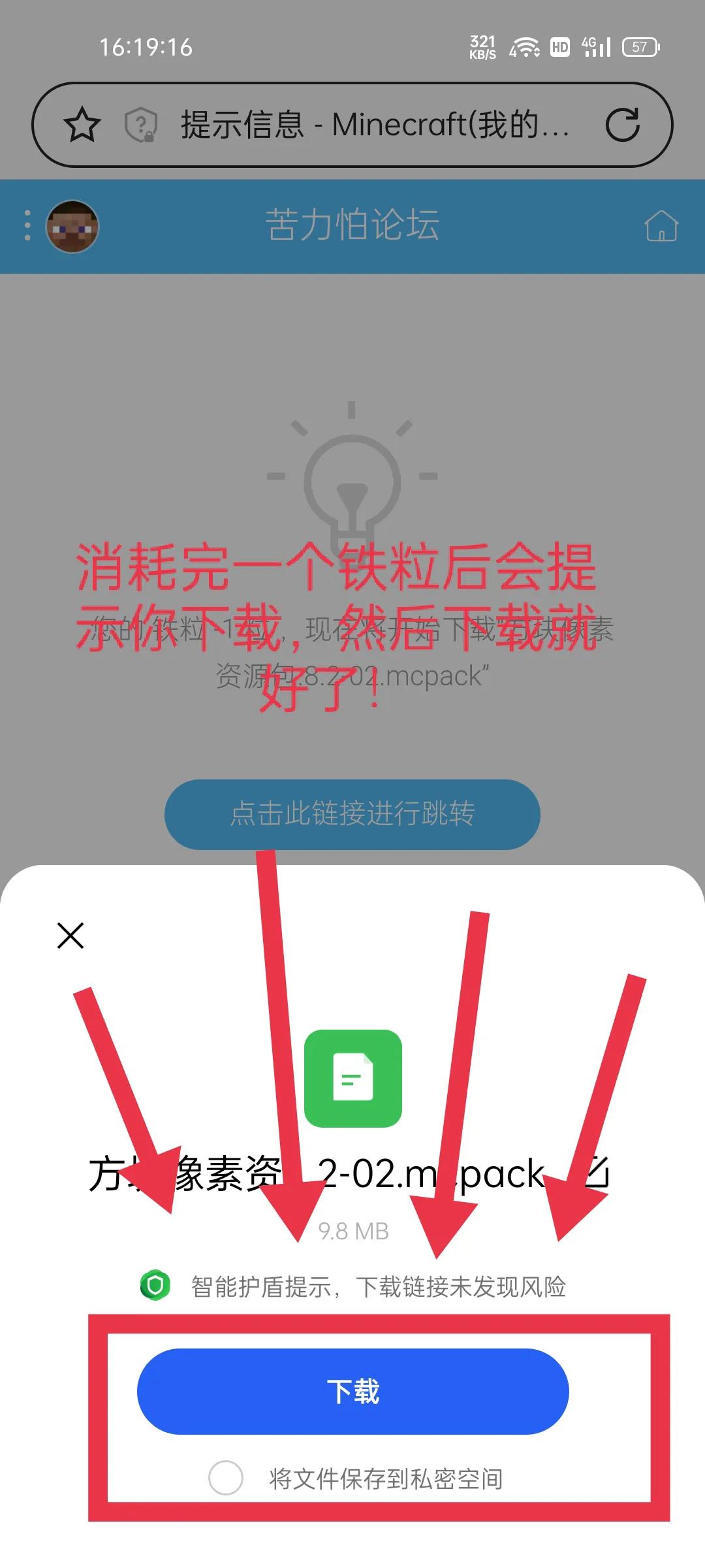 《我的世界》國際服導入材質mod圖文教程