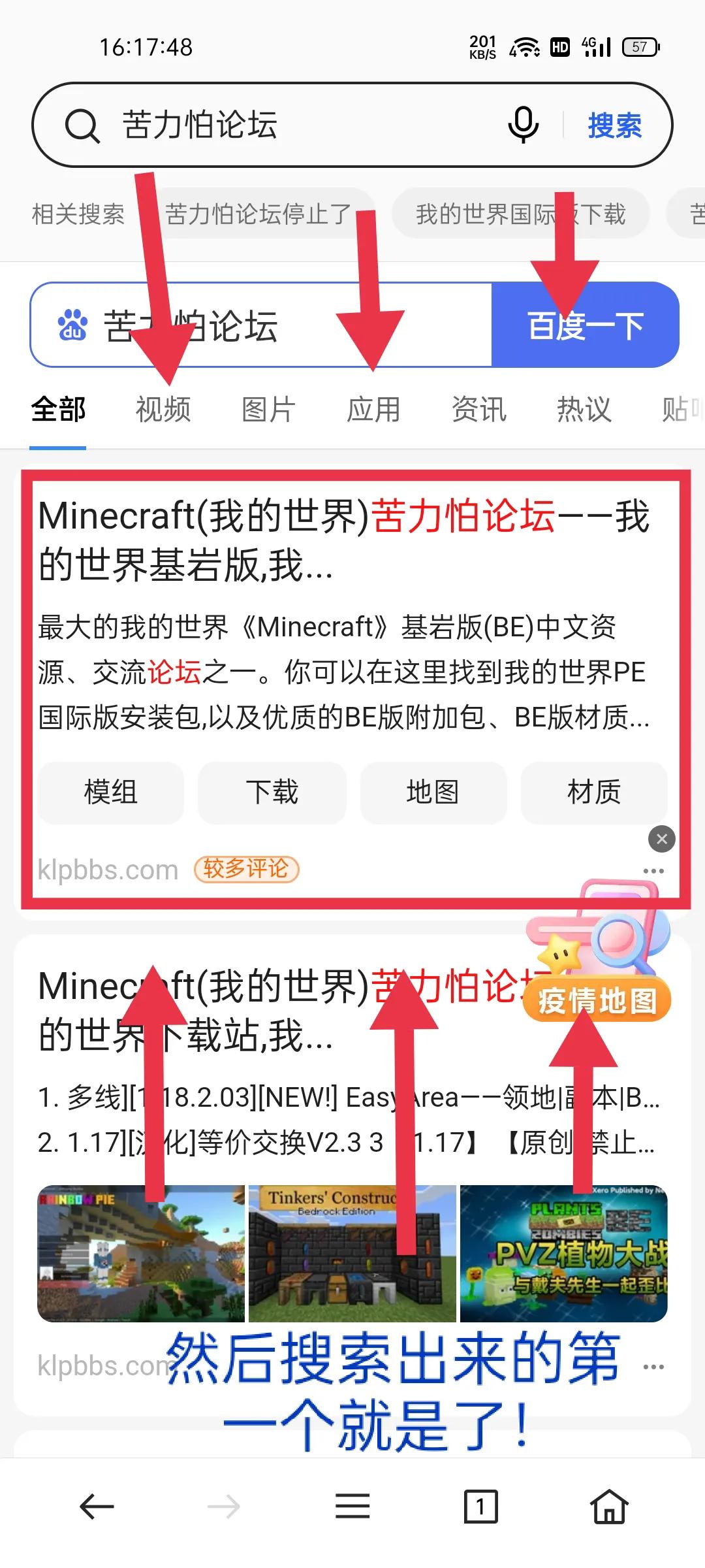《我的世界》國際服導入材質mod圖文教程