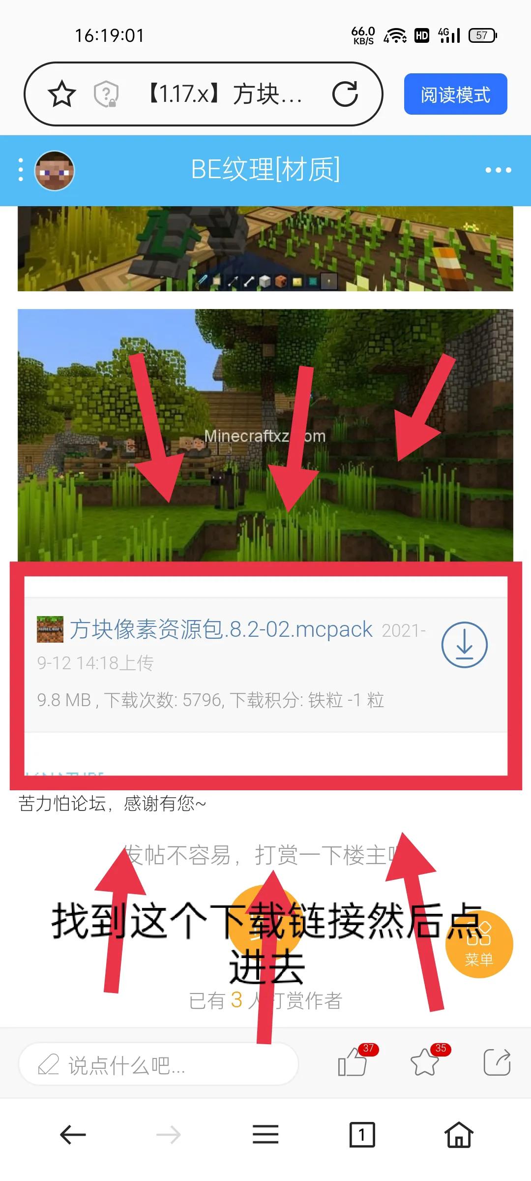 《我的世界》國際服導入材質mod圖文教程
