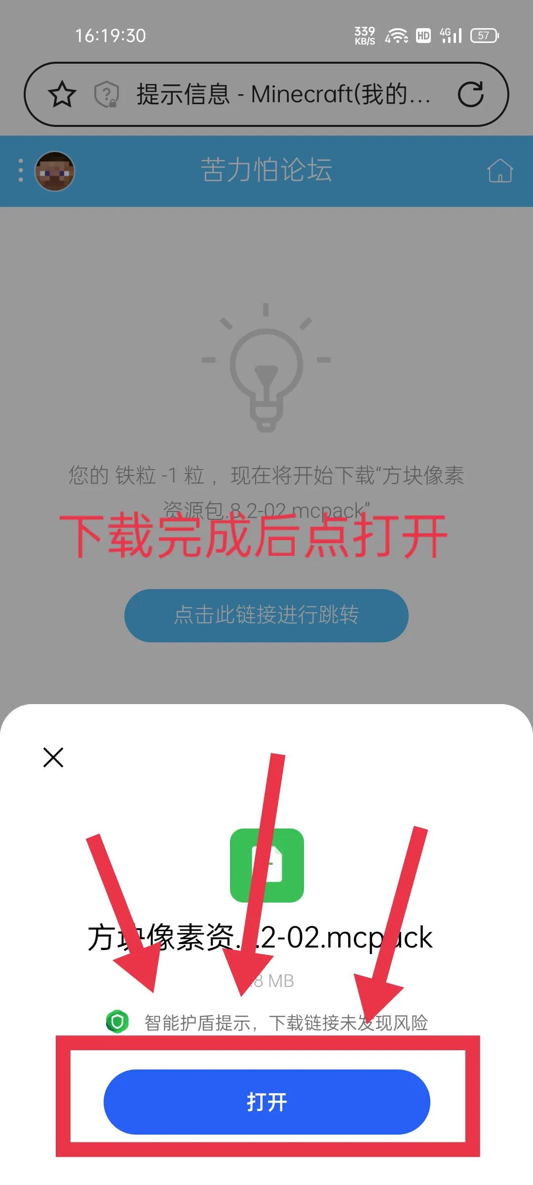 《我的世界》國際服導入材質mod圖文教程