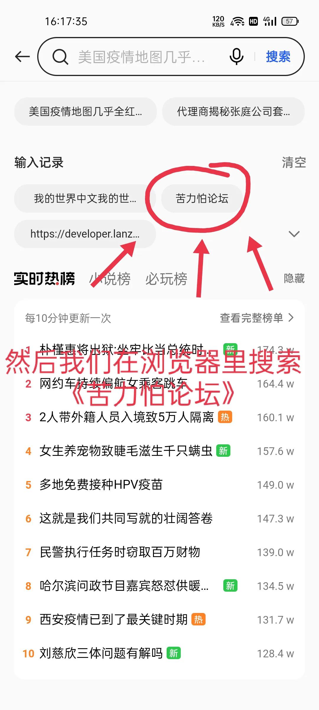 《我的世界》國際服導入材質mod圖文教程