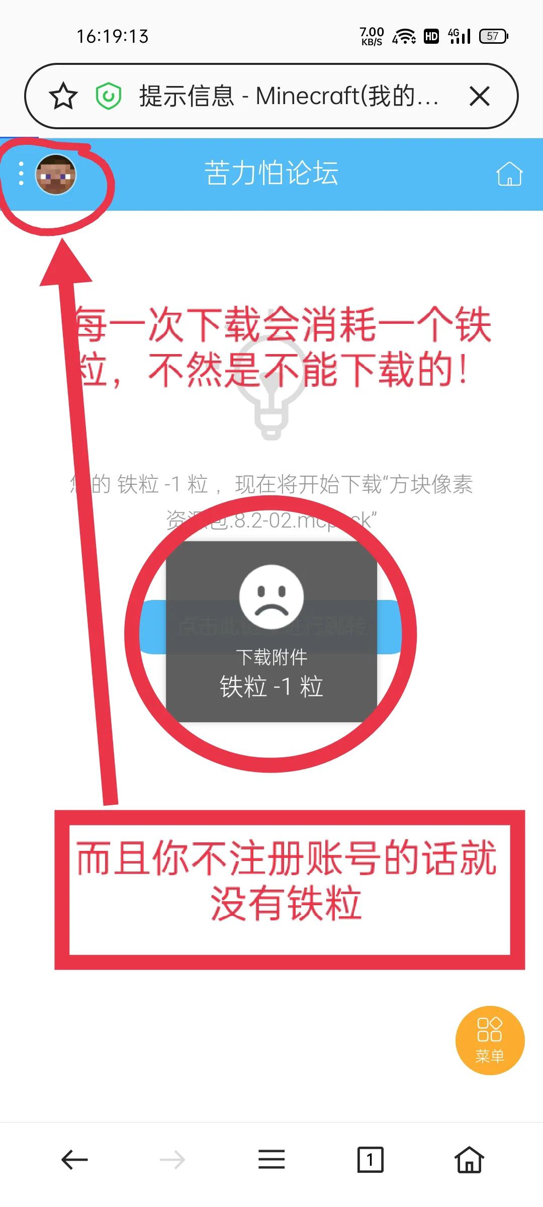 《我的世界》國際服導入材質mod圖文教程