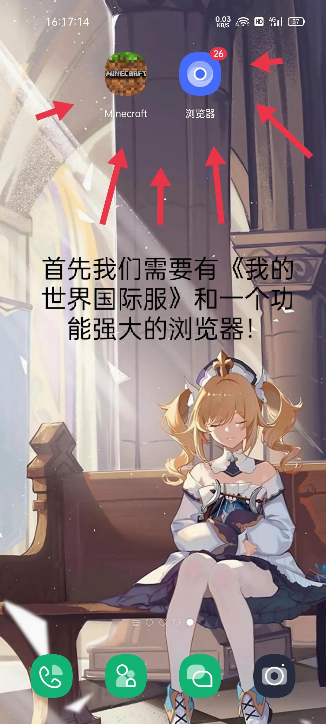 《我的世界》國際服導入材質mod圖文教程
