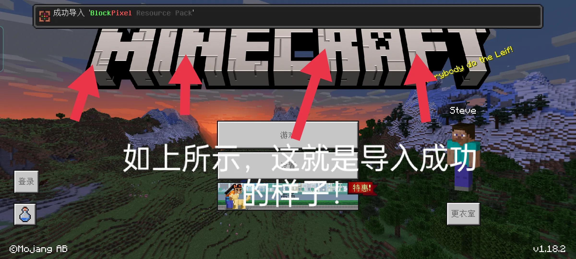 《我的世界》國際服導入材質mod圖文教程