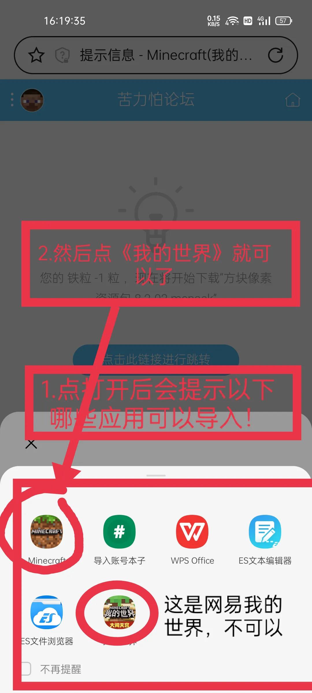 《我的世界》國際服導入材質mod圖文教程