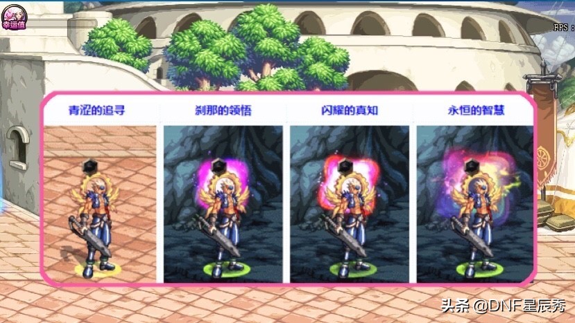 DNF：智慧模擬機三大技巧，讓你最快出神話，背上神話柱裝扮