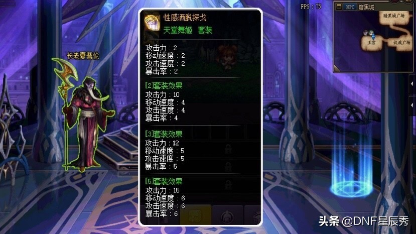 DNF：智慧模擬機三大技巧，讓你最快出神話，背上神話柱裝扮