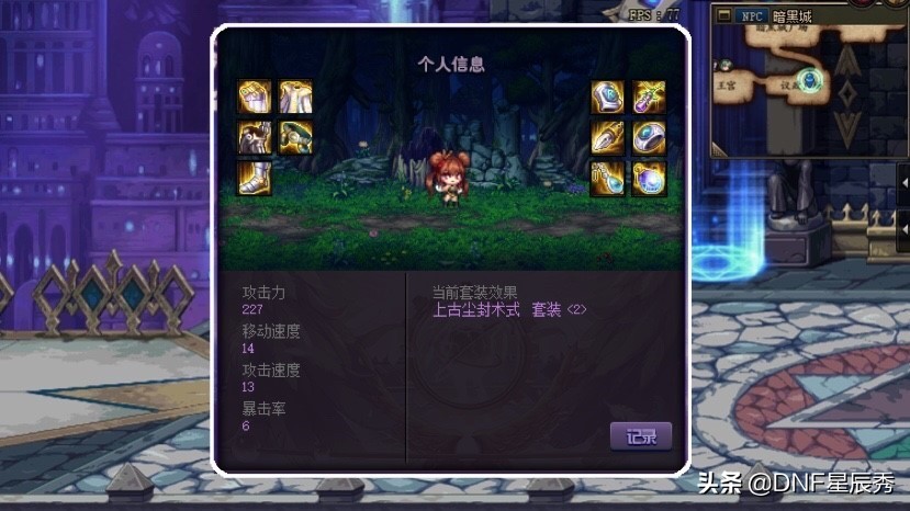DNF：智慧模擬機三大技巧，讓你最快出神話，背上神話柱裝扮