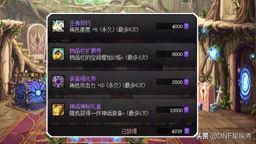 DNF：智慧模擬機三大技巧，讓你最快出神話，背上神話柱裝扮