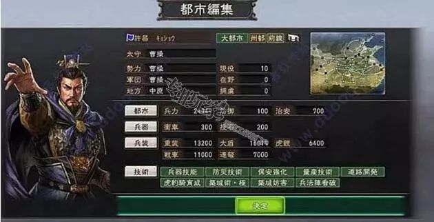 三國志12中文版游戲介紹與攻略，全劇情介紹和心得