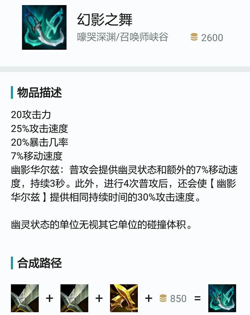 「英雄聯盟」戲命師·燼S11下路渡劫指南