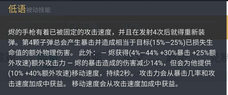 「英雄聯盟」戲命師·燼S11下路渡劫指南